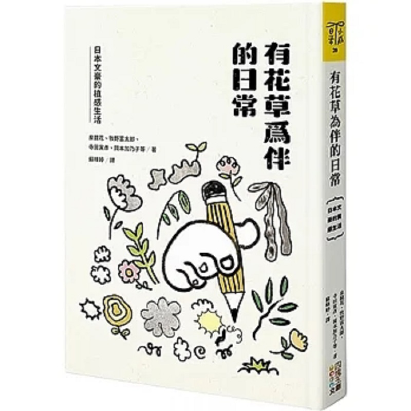 Japanese Lifestyle And Traditions - Kehidupan Sehari-hari Yang Dihiasi Bunga Dan